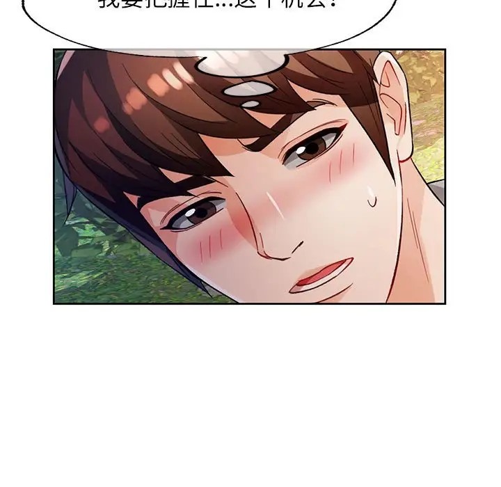 [韩国漫画] 脱轨关系 剧情,女教师,巨乳大奶#[149P]-81
