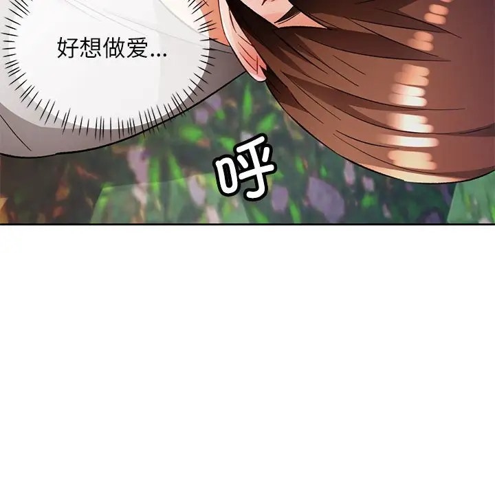 [韩国漫画] 脱轨关系 剧情,女教师,巨乳大奶#[149P]-91