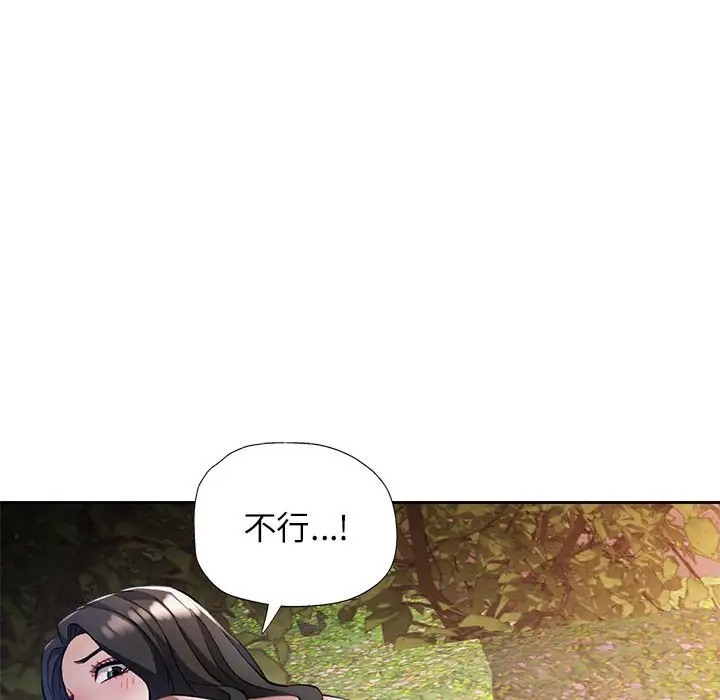 [韩国漫画] 脱轨关系 剧情,女教师,巨乳大奶#[149P]-92