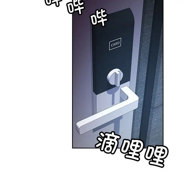 [韩国漫画] 脱轨关系 剧情,女教师,巨乳大奶#[137P]-18