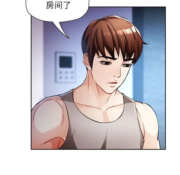 [韩国漫画] 脱轨关系 剧情,女教师,巨乳大奶#[137P]-25
