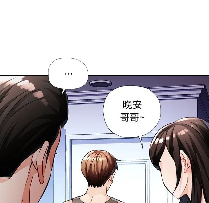 [韩国漫画] 脱轨关系 剧情,女教师,巨乳大奶#[137P]-26