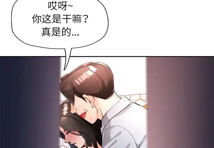 [韩国漫画] 脱轨关系 剧情,女教师,巨乳大奶#[137P]-4