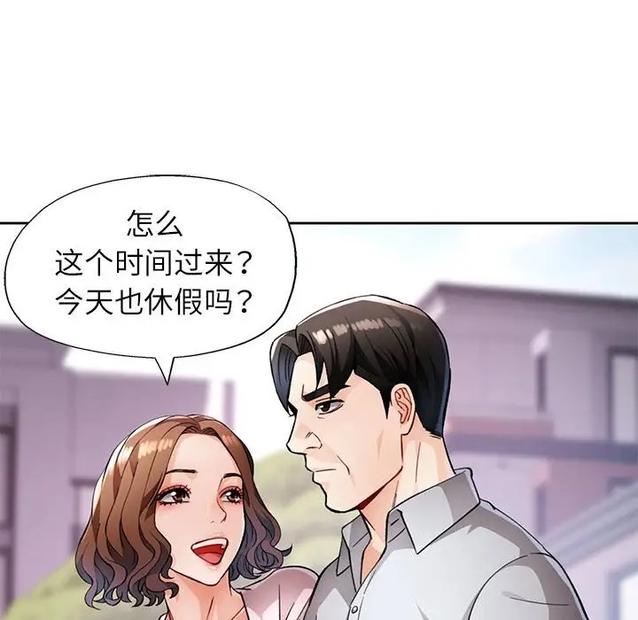 [韩国漫画] 脱轨关系 剧情,女教师,巨乳大奶#[137P]-58