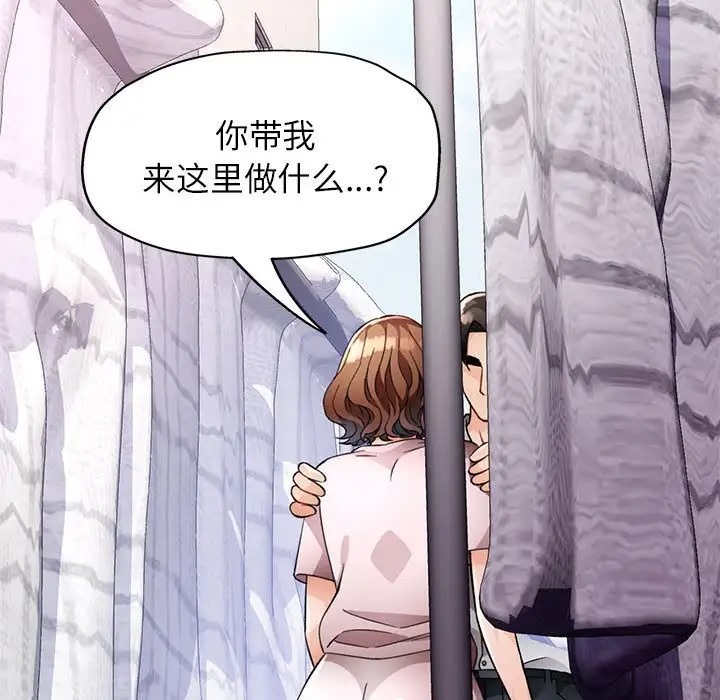 [韩国漫画] 脱轨关系 剧情,女教师,巨乳大奶#[137P]-71