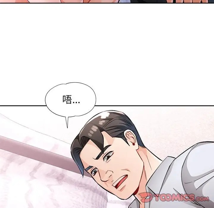 [韩国漫画] 脱轨关系 剧情,女教师,巨乳大奶#[137P]-87