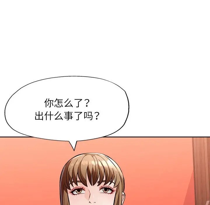[韩国漫画] 脱轨关系 剧情,女教师,巨乳大奶#[146P]-12