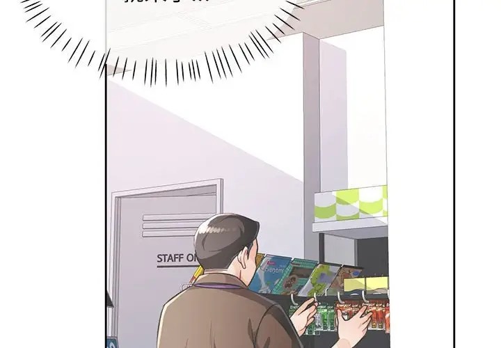 [韩国漫画] 脱轨关系 剧情,女教师,巨乳大奶#[146P]-2