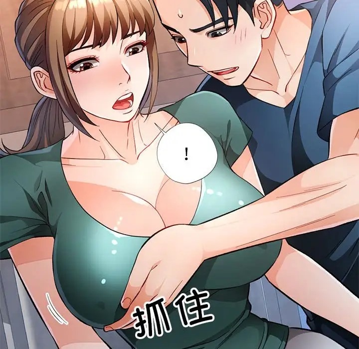 [韩国漫画] 脱轨关系 剧情,女教师,巨乳大奶#[146P]-23