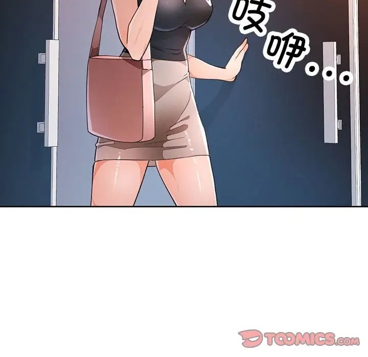 [韩国漫画] 脱轨关系 剧情,女教师,巨乳大奶#[146P]-50