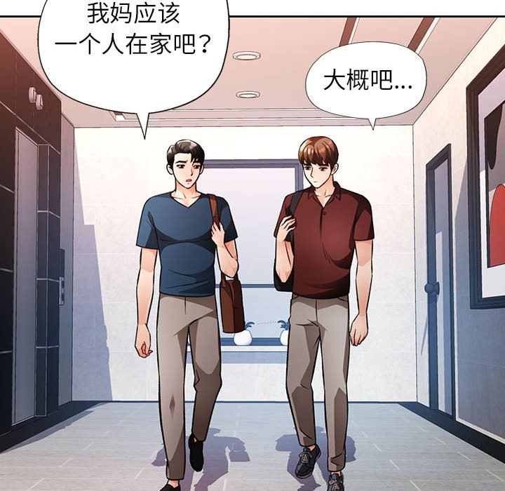 [韩国漫画] 脱轨关系 剧情,女教师,巨乳大奶#[156P]-141
