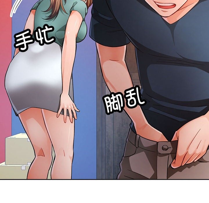 [韩国漫画] 脱轨关系 剧情,女教师,巨乳大奶#[156P]-19