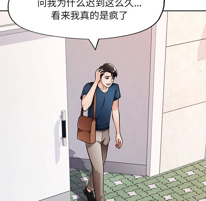 [韩国漫画] 脱轨关系 剧情,女教师,巨乳大奶#[156P]-27