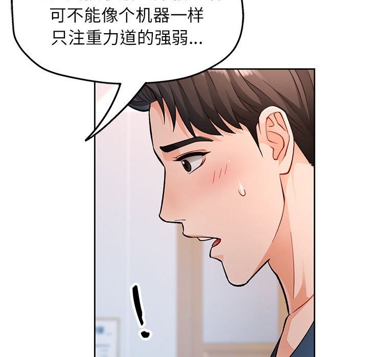[韩国漫画] 脱轨关系 剧情,女教师,巨乳大奶#[156P]-36