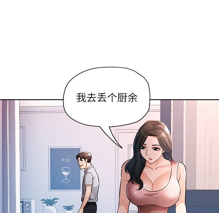 [韩国漫画] 脱轨关系 剧情,女教师,巨乳大奶#[146P]-121