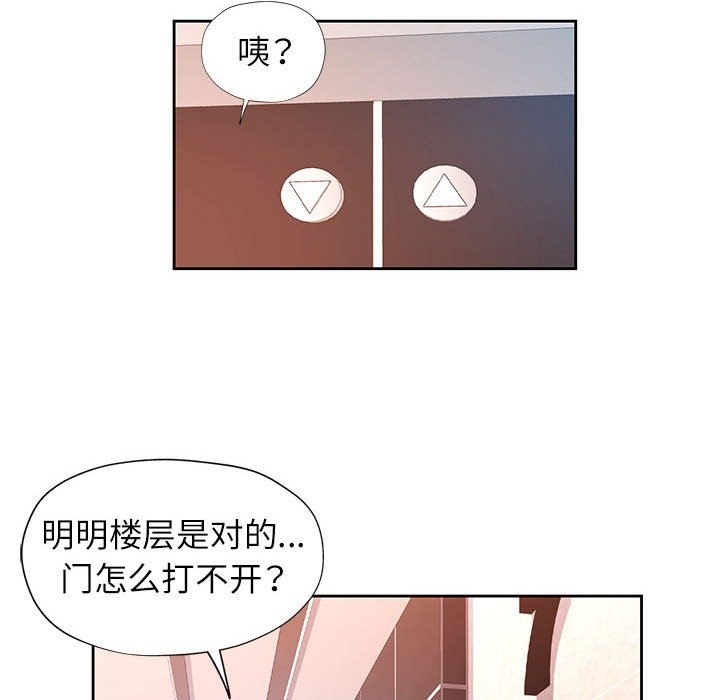[韩国漫画] 脱轨关系 剧情,女教师,巨乳大奶#[146P]-125
