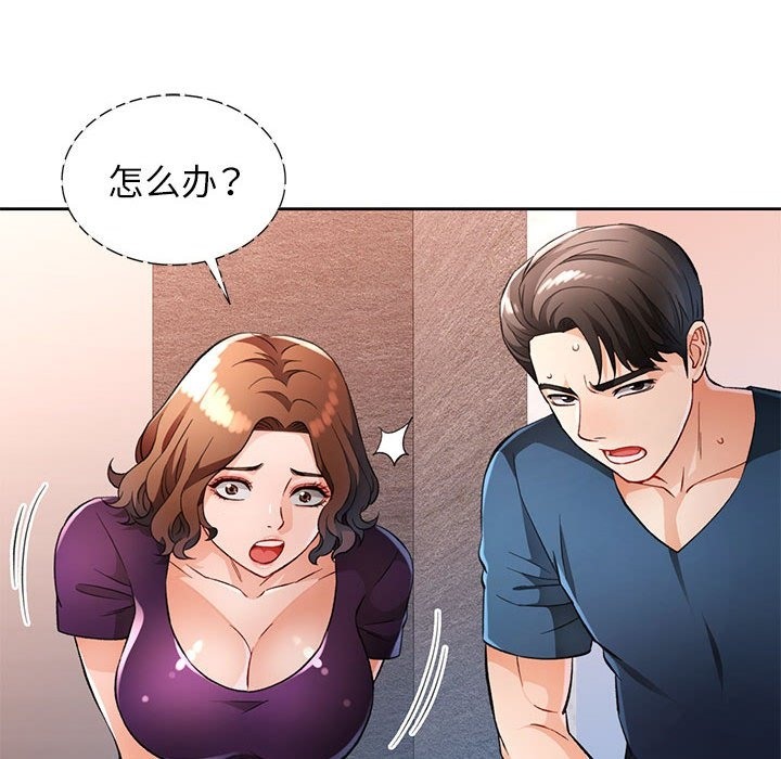 [韩国漫画] 脱轨关系 剧情,女教师,巨乳大奶#[146P]-133
