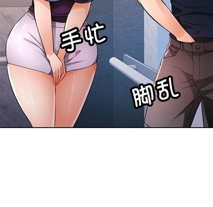 [韩国漫画] 脱轨关系 剧情,女教师,巨乳大奶#[146P]-134