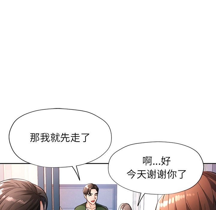 [韩国漫画] 脱轨关系 剧情,女教师,巨乳大奶#[146P]-18