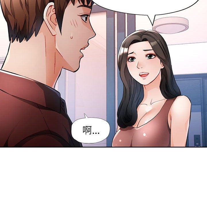 [韩国漫画] 脱轨关系 剧情,女教师,巨乳大奶#[146P]-23