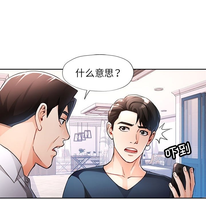 [韩国漫画] 脱轨关系 剧情,女教师,巨乳大奶#[146P]-40