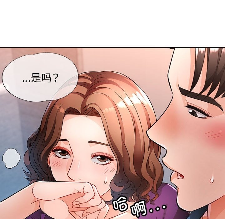 [韩国漫画] 脱轨关系 剧情,女教师,巨乳大奶#[146P]-84