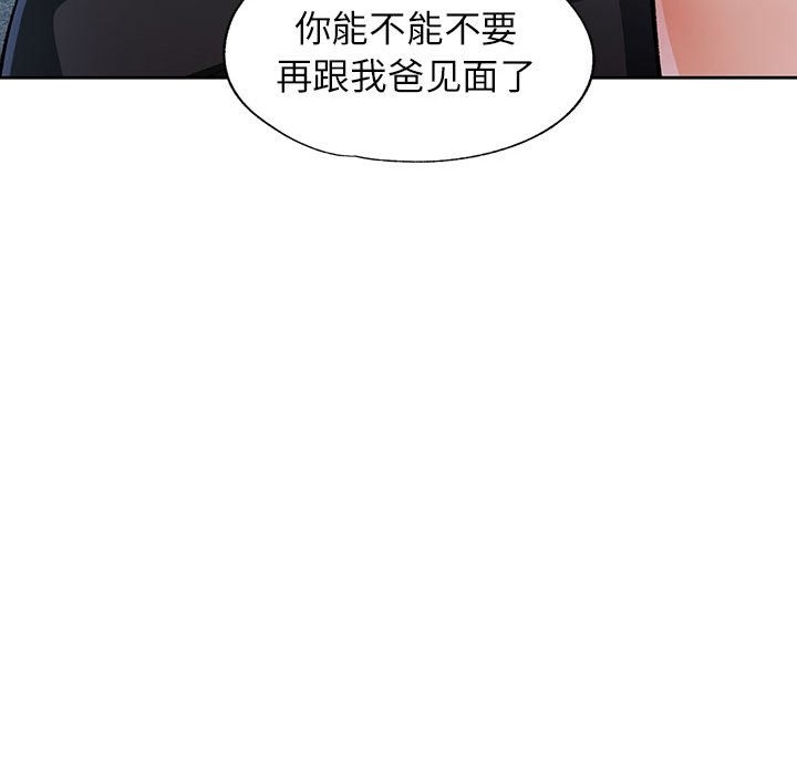 [韩国漫画] 脱轨关系 剧情,女教师,巨乳大奶#[146P]-88