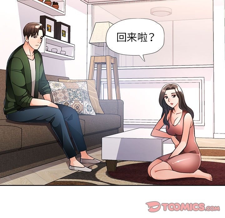 [韩国漫画] 脱轨关系 剧情,女教师,巨乳大奶#[146P]-9