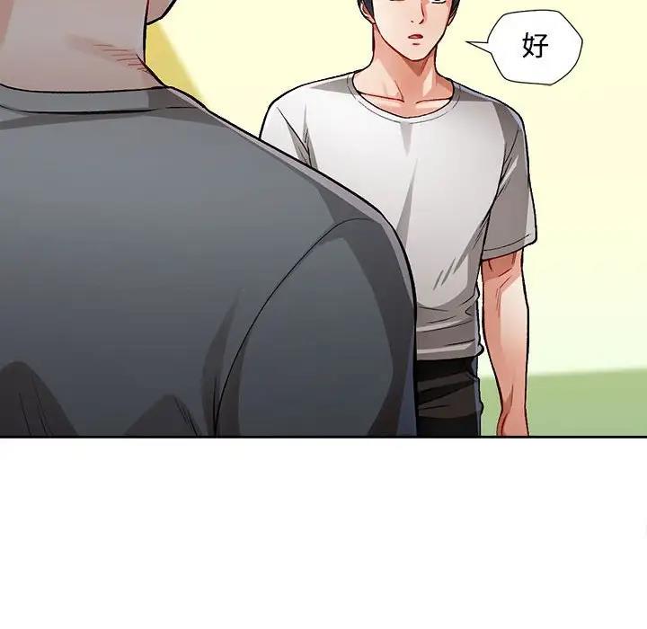 [韩国漫画] 脱轨关系 剧情,女教师,巨乳大奶#[177P]-170