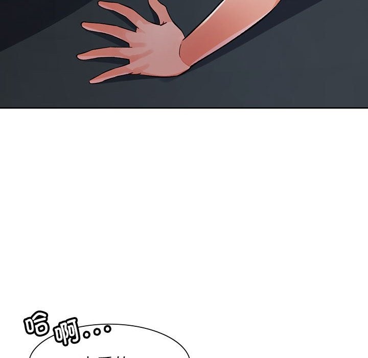 [韩国漫画] 脱轨关系 剧情,女教师,巨乳大奶#[148P]-103