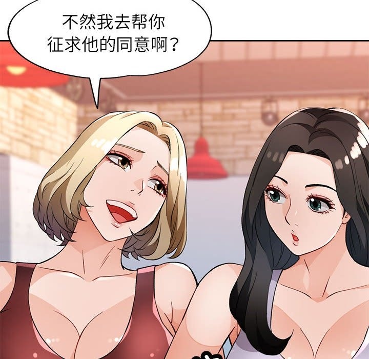 [韩国漫画] 脱轨关系 剧情,女教师,巨乳大奶#[148P]-143