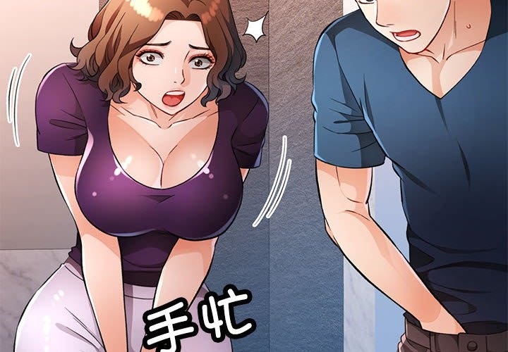 [韩国漫画] 脱轨关系 剧情,女教师,巨乳大奶#[148P]-2