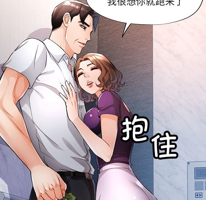 [韩国漫画] 脱轨关系 剧情,女教师,巨乳大奶#[148P]-35