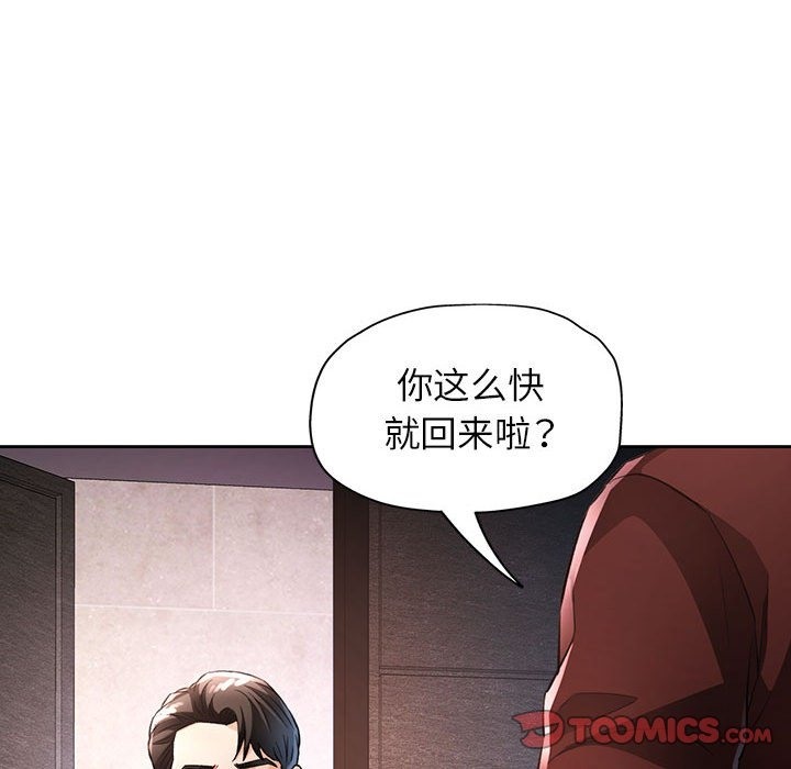 [韩国漫画] 脱轨关系 剧情,女教师,巨乳大奶#[148P]-45