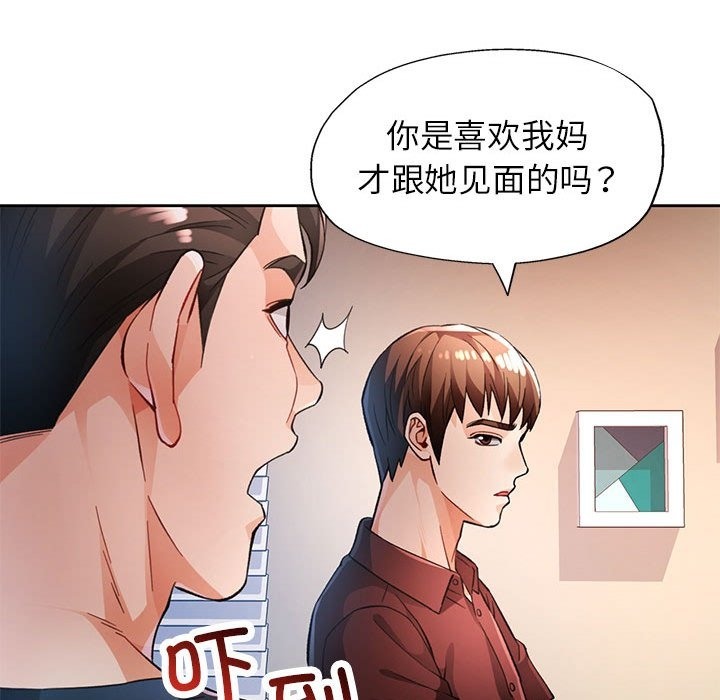[韩国漫画] 脱轨关系 剧情,女教师,巨乳大奶#[148P]-52