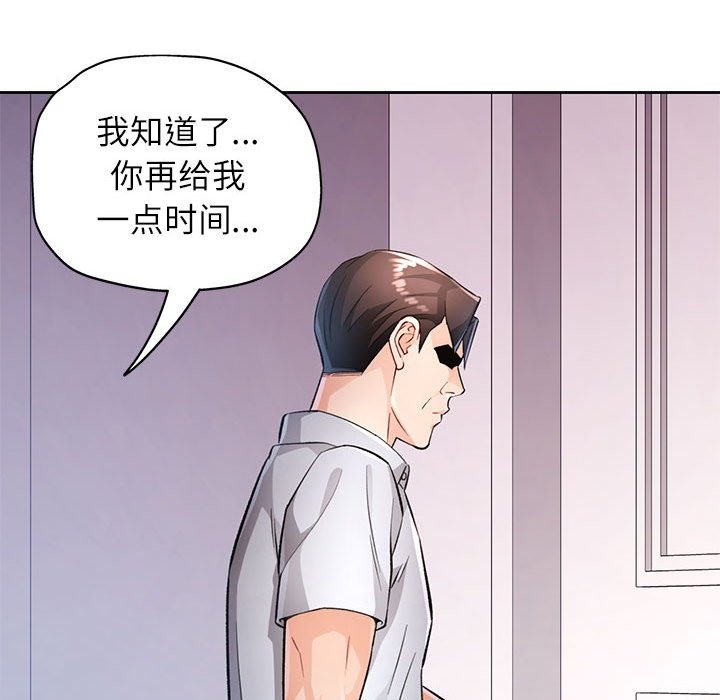 [韩国漫画] 脱轨关系 剧情,女教师,巨乳大奶#[148P]-59