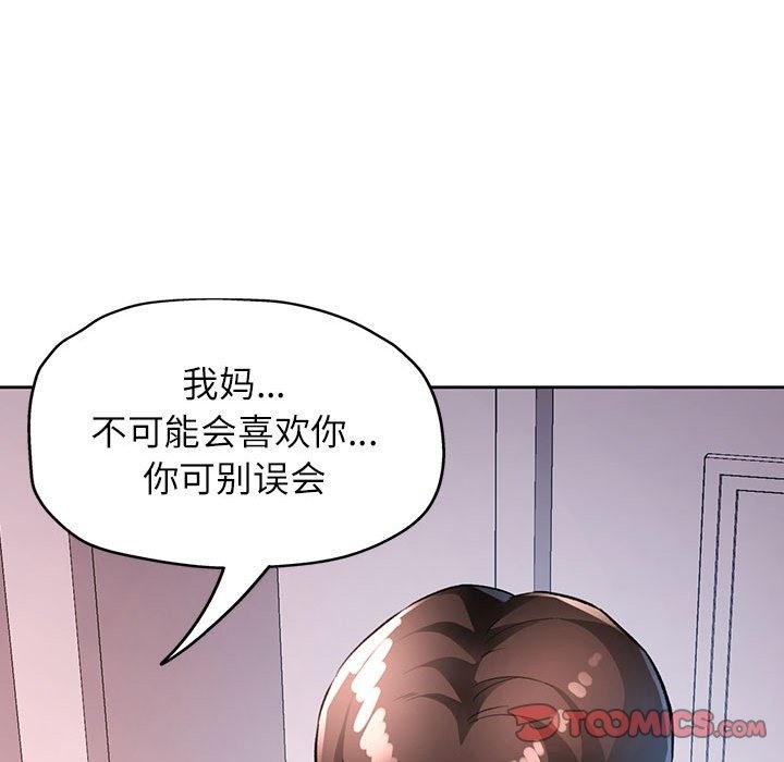 [韩国漫画] 脱轨关系 剧情,女教师,巨乳大奶#[148P]-63