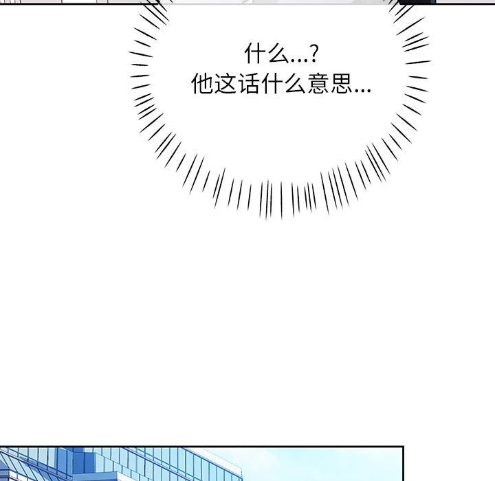 [韩国漫画] 脱轨关系 剧情,女教师,巨乳大奶#[148P]-65