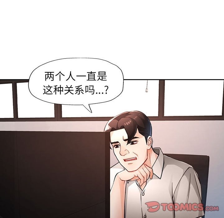 [韩国漫画] 脱轨关系 剧情,女教师,巨乳大奶#[148P]-69