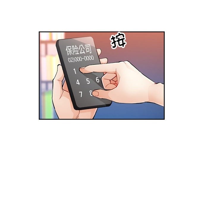 [韩国漫画] 脱轨关系 剧情,女教师,巨乳大奶#[148P]-71
