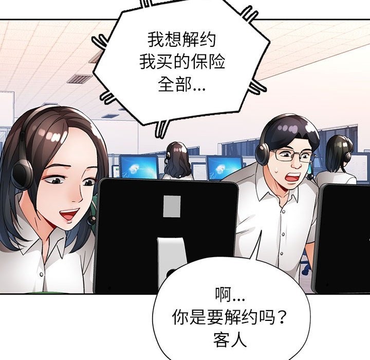[韩国漫画] 脱轨关系 剧情,女教师,巨乳大奶#[148P]-74