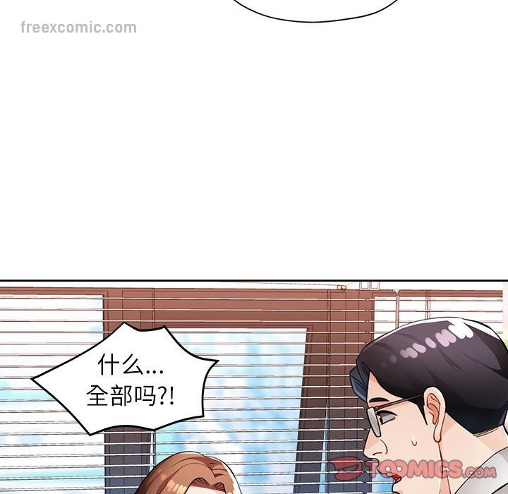 [韩国漫画] 脱轨关系 剧情,女教师,巨乳大奶#[148P]-75