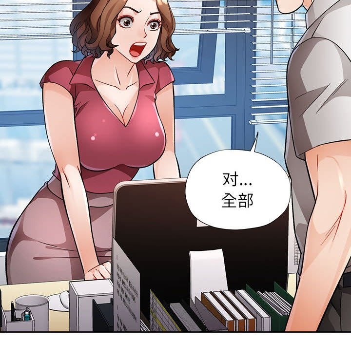 [韩国漫画] 脱轨关系 剧情,女教师,巨乳大奶#[148P]-76