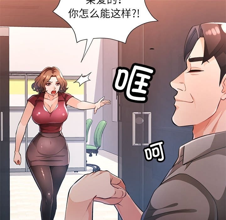 [韩国漫画] 脱轨关系 剧情,女教师,巨乳大奶#[148P]-80