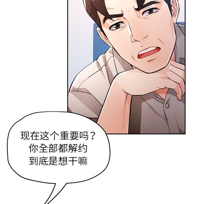 [韩国漫画] 脱轨关系 剧情,女教师,巨乳大奶#[148P]-82