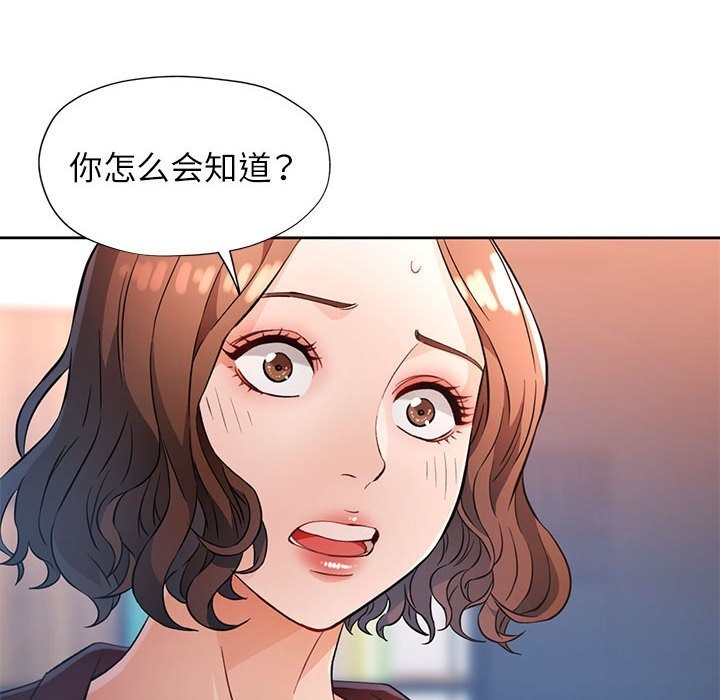 [韩国漫画] 脱轨关系 剧情,女教师,巨乳大奶#[148P]-85