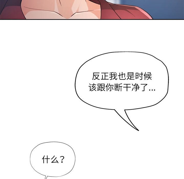 [韩国漫画] 脱轨关系 剧情,女教师,巨乳大奶#[148P]-86