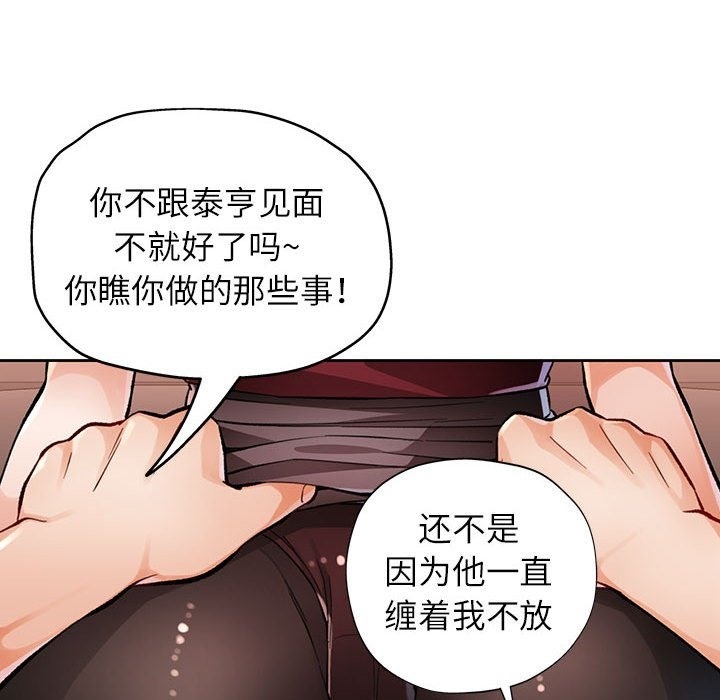 [韩国漫画] 脱轨关系 剧情,女教师,巨乳大奶#[148P]-92