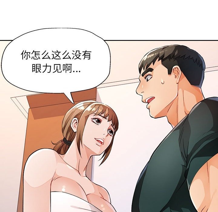 [韩国漫画] 脱轨关系 剧情,女教师,巨乳大奶#[150P]-101