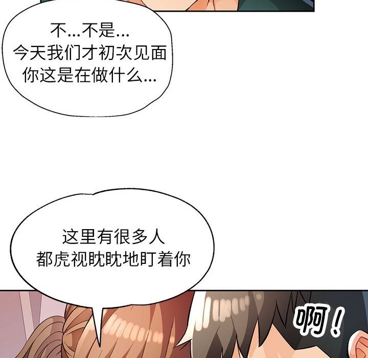 [韩国漫画] 脱轨关系 剧情,女教师,巨乳大奶#[150P]-104